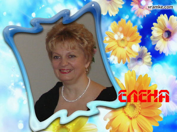 Елена ***