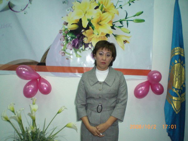 Aягоз Исина