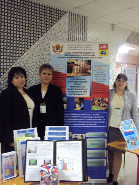 Психологи Гоу Сош № 508