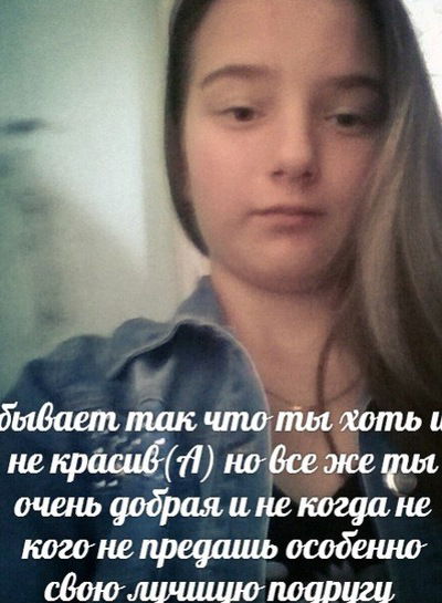 София Самойлова