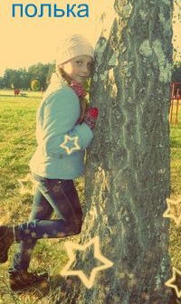 Полина Марина