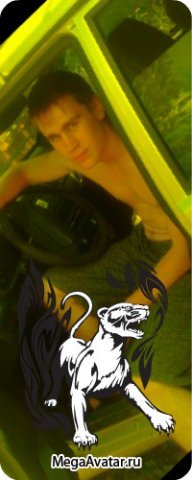 Слава Горин