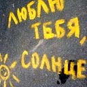 Татьяна Орлова