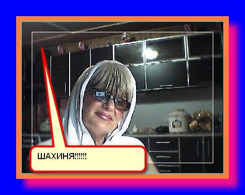 Шахиня Цыганская