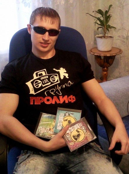 Сергей Пролиф