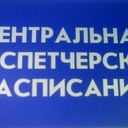 Диспетчерская Уму 217