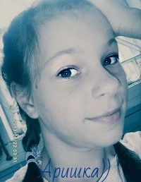 Арина Холод