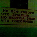 Александр Ермак