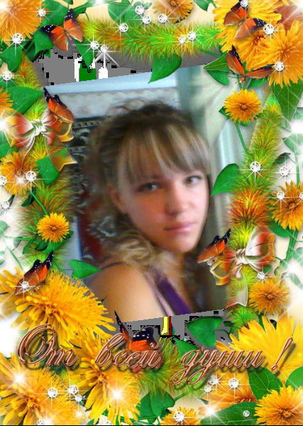 Маринка Химерик