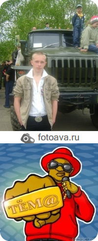 Тёма Icq-369776628