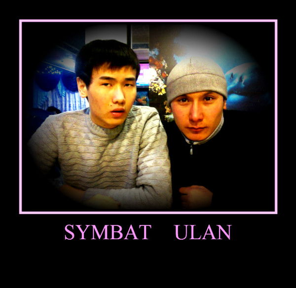 Сымбат Шорабаев