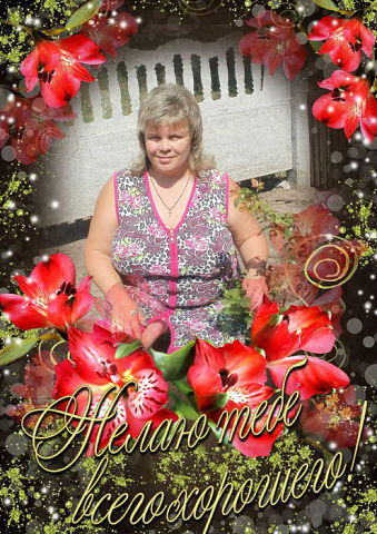 Светлана Малышко