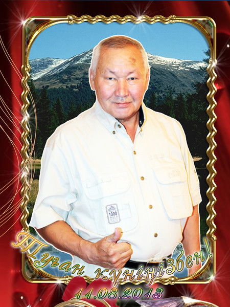 Балабек Володя Льясов