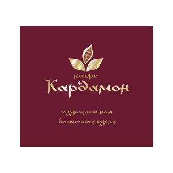 Кафе Кардамон