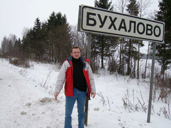 Александр Москва