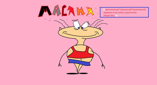 Обыкновенный *****