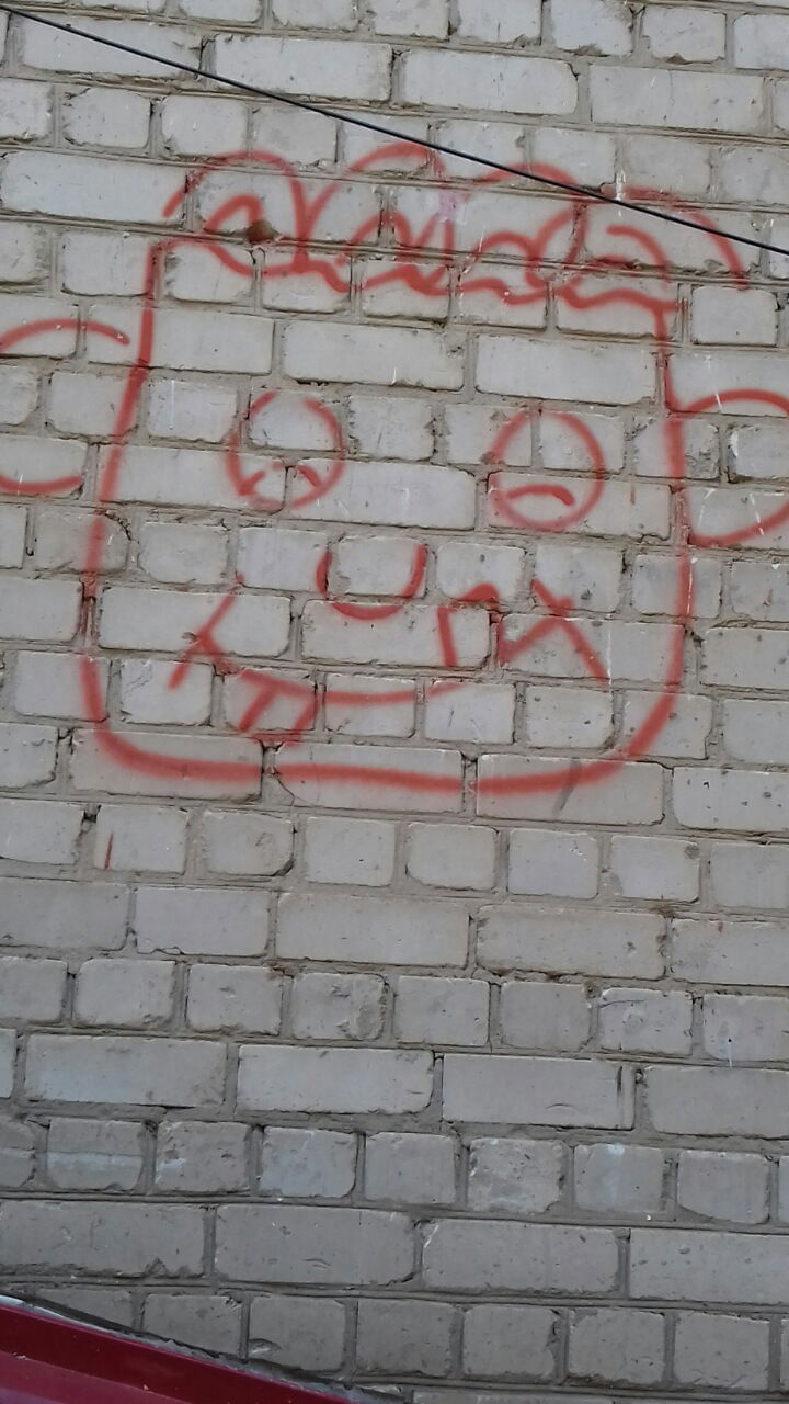 Наскальный