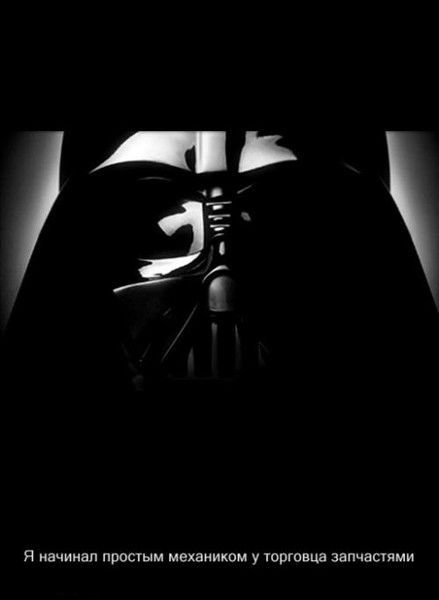 Дарт Вейдер