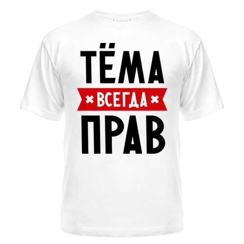 Артём Сергеевич