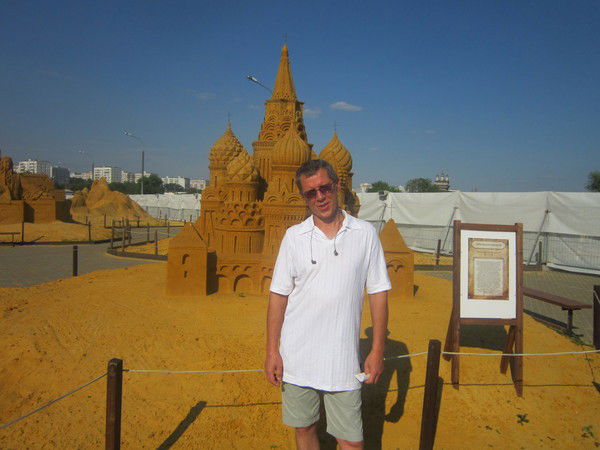 Александр Левитский