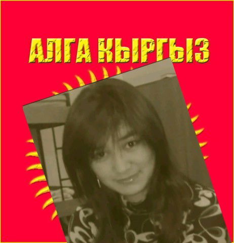 Мээрим Эсеналиева