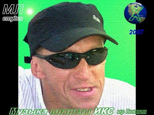 Александр Немков