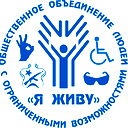 Я Живу