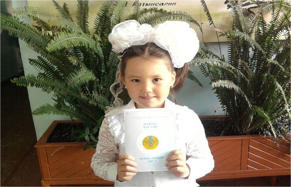 Алия Теменова