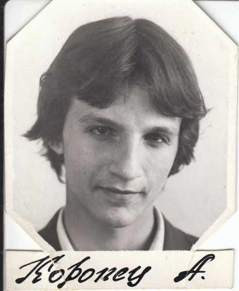 Андрей Коропец