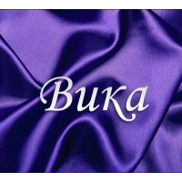 Ундина Ундинова