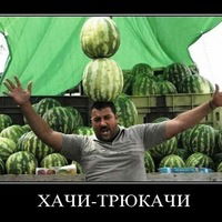 Алик Шкуркин