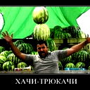 Алик Шкуркин