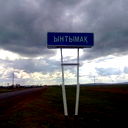 Кайрулла Шулембаев