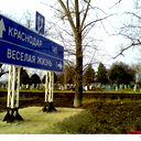 Виталик Анацкий