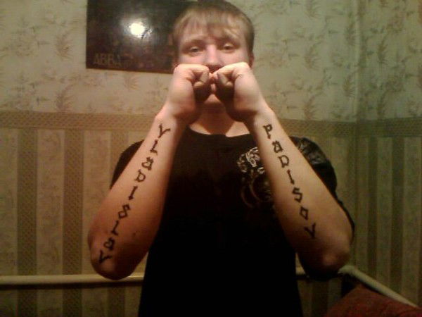 Влад Падисов