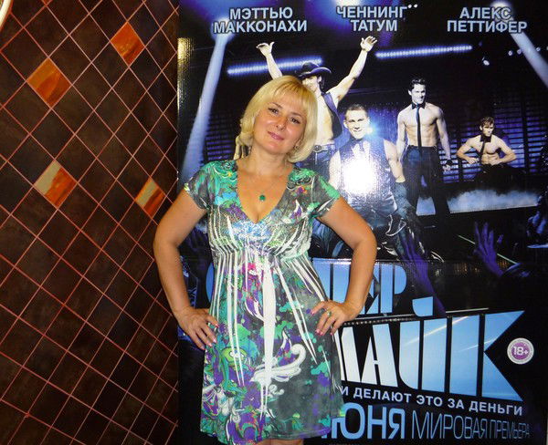 Светлана Еремина