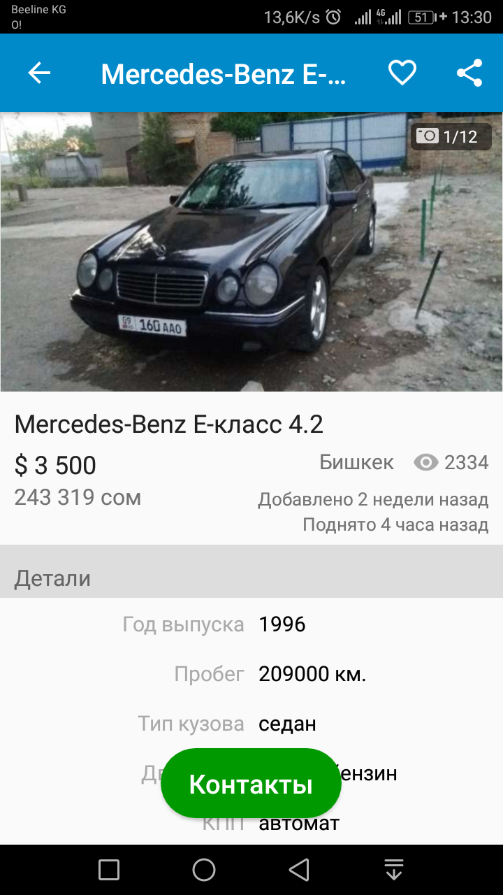 Асылбек Байтемиров