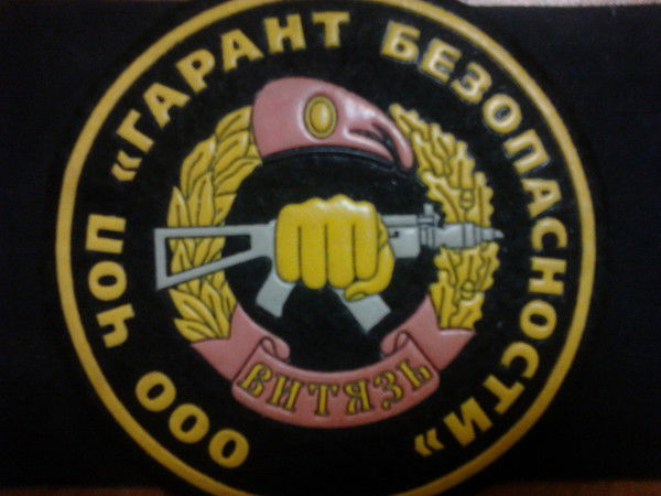 Дежурная Часть Гарант Безопасности