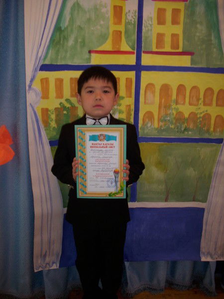 Ернар Мерейбек