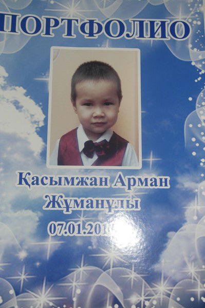 Арман Касымжан