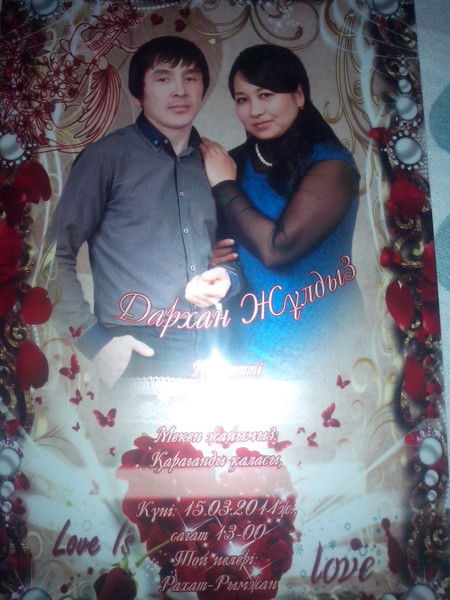 Дархан Уакасов