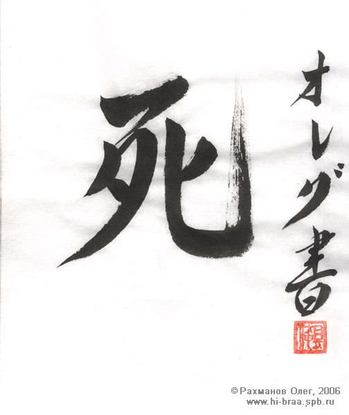 Valera Boldushevskii