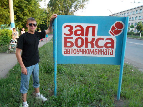 Лёха Войтович