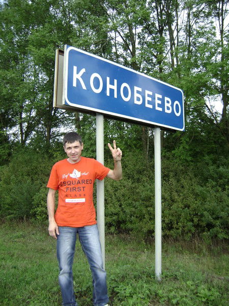 Олег Коняев