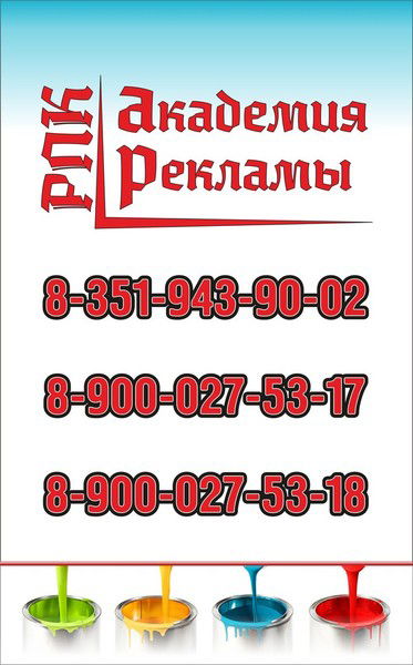 Академия Рекламы