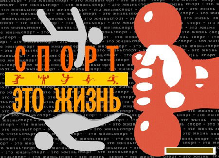 Сектор Спорта Г. Темиртау