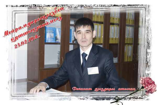 Куаныш Нурпеисов