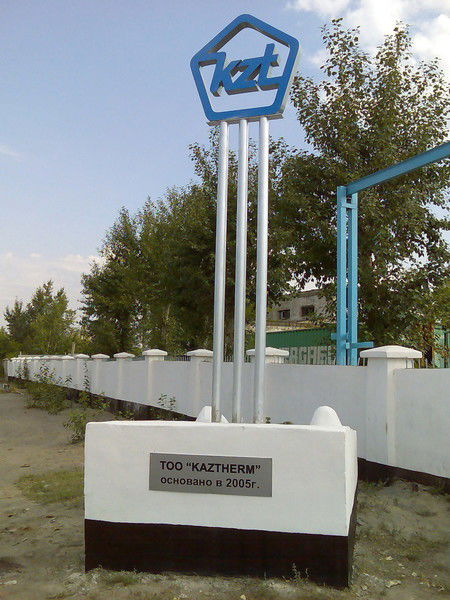 Kaztherm Тоо