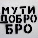 Денчик Иванченко