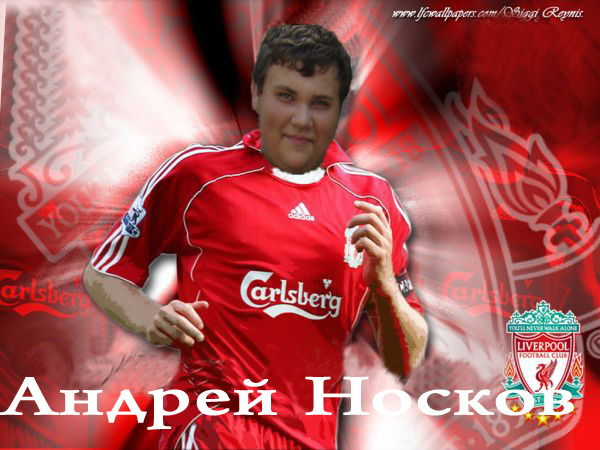 Андрей Носков